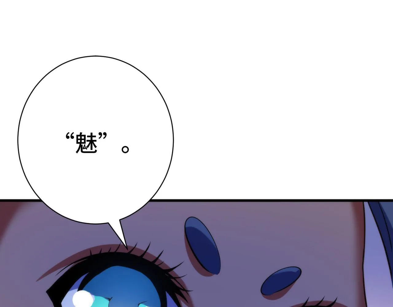第142话老家具上的鬼神？ 第86页