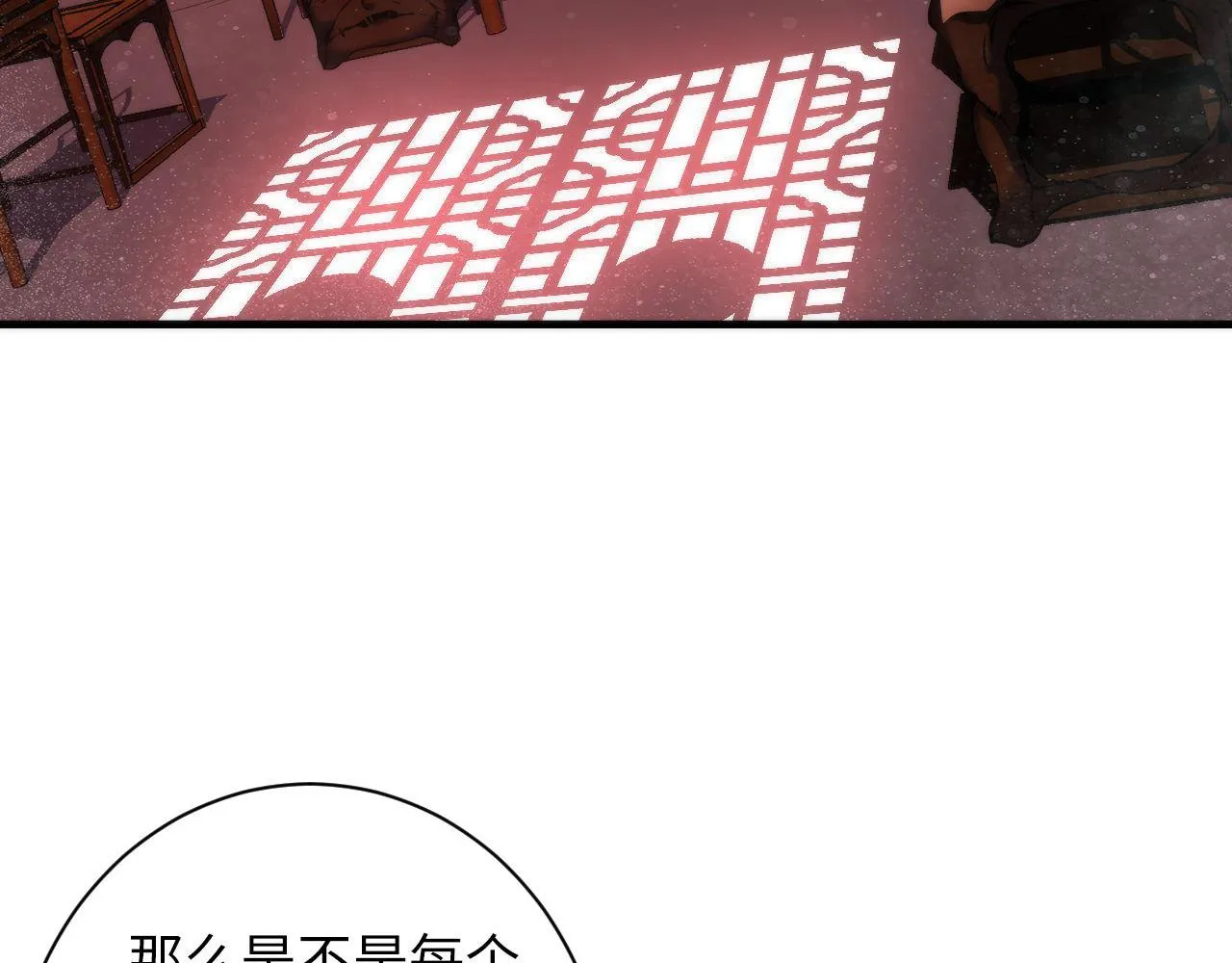 第142话老家具上的鬼神？ 第91页