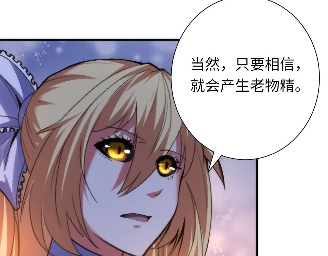第142话老家具上的鬼神？ 第94页