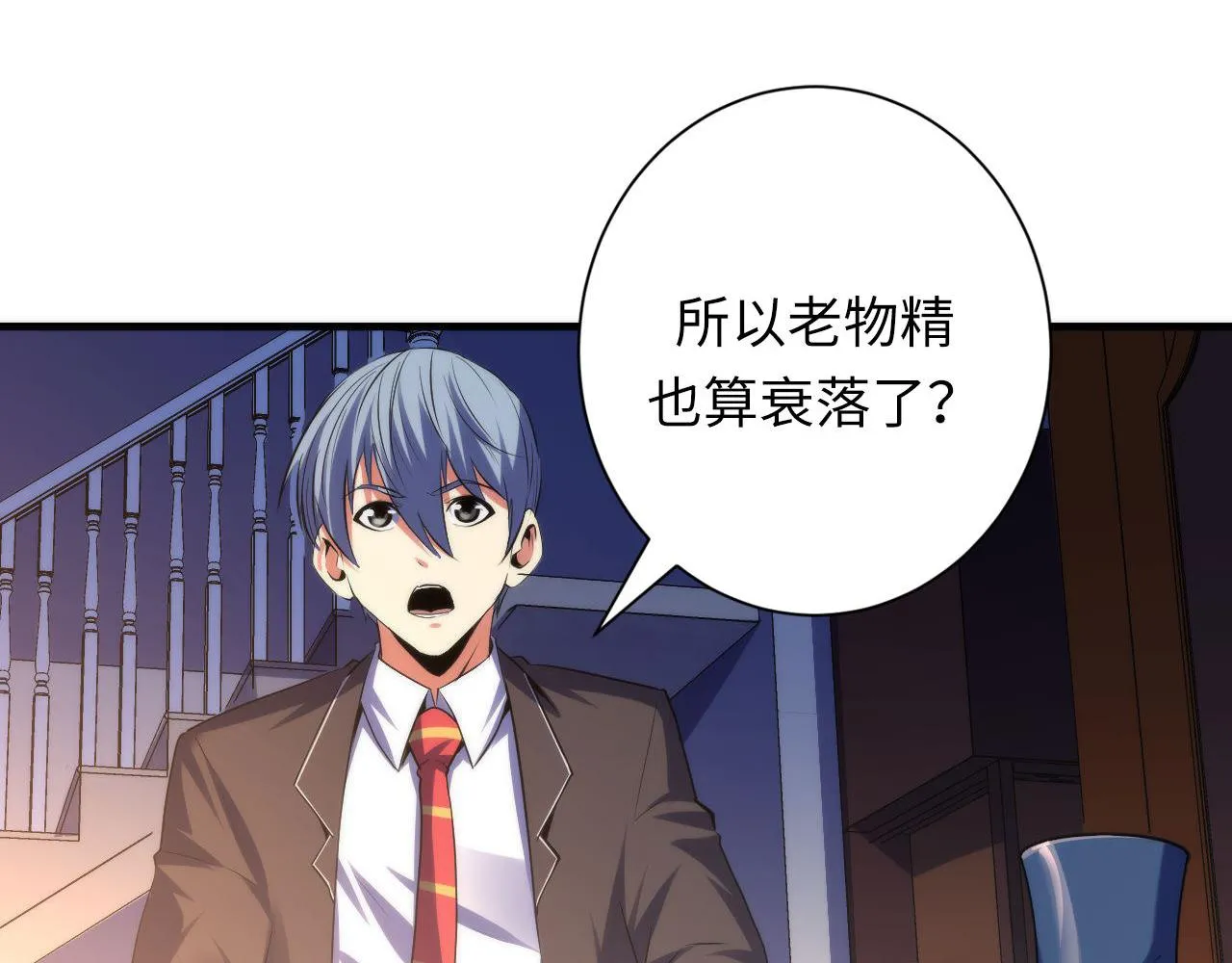 第142话老家具上的鬼神？ 第99页