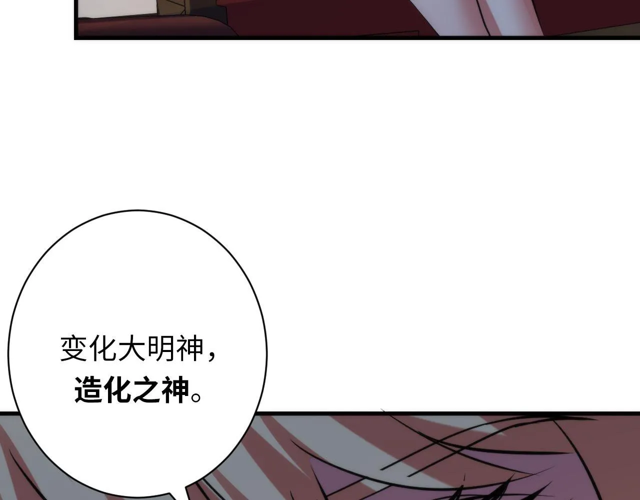 第142话老家具上的鬼神？ 第103页