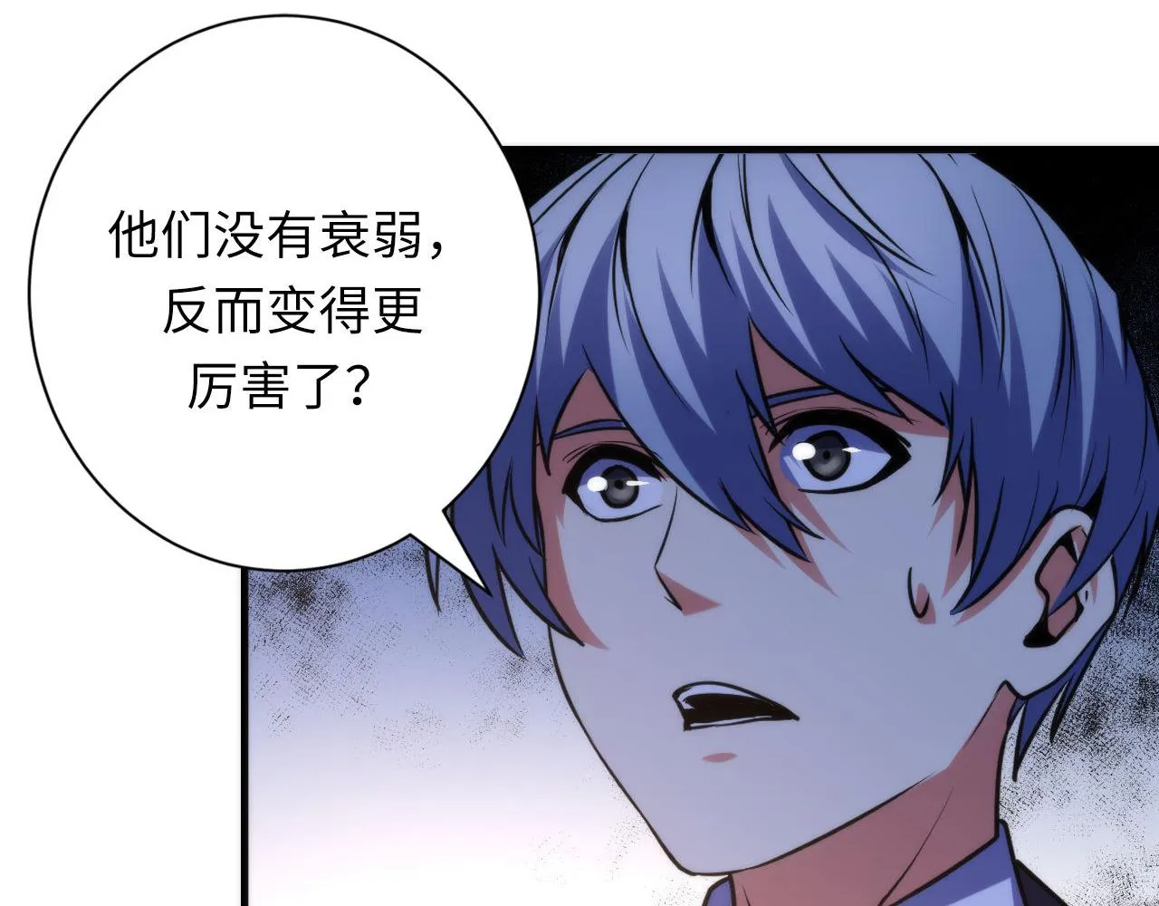 第142话老家具上的鬼神？ 第105页