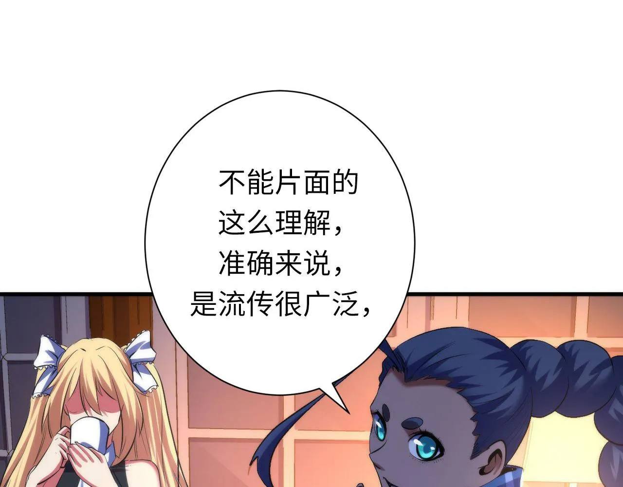 第142话老家具上的鬼神？ 第107页