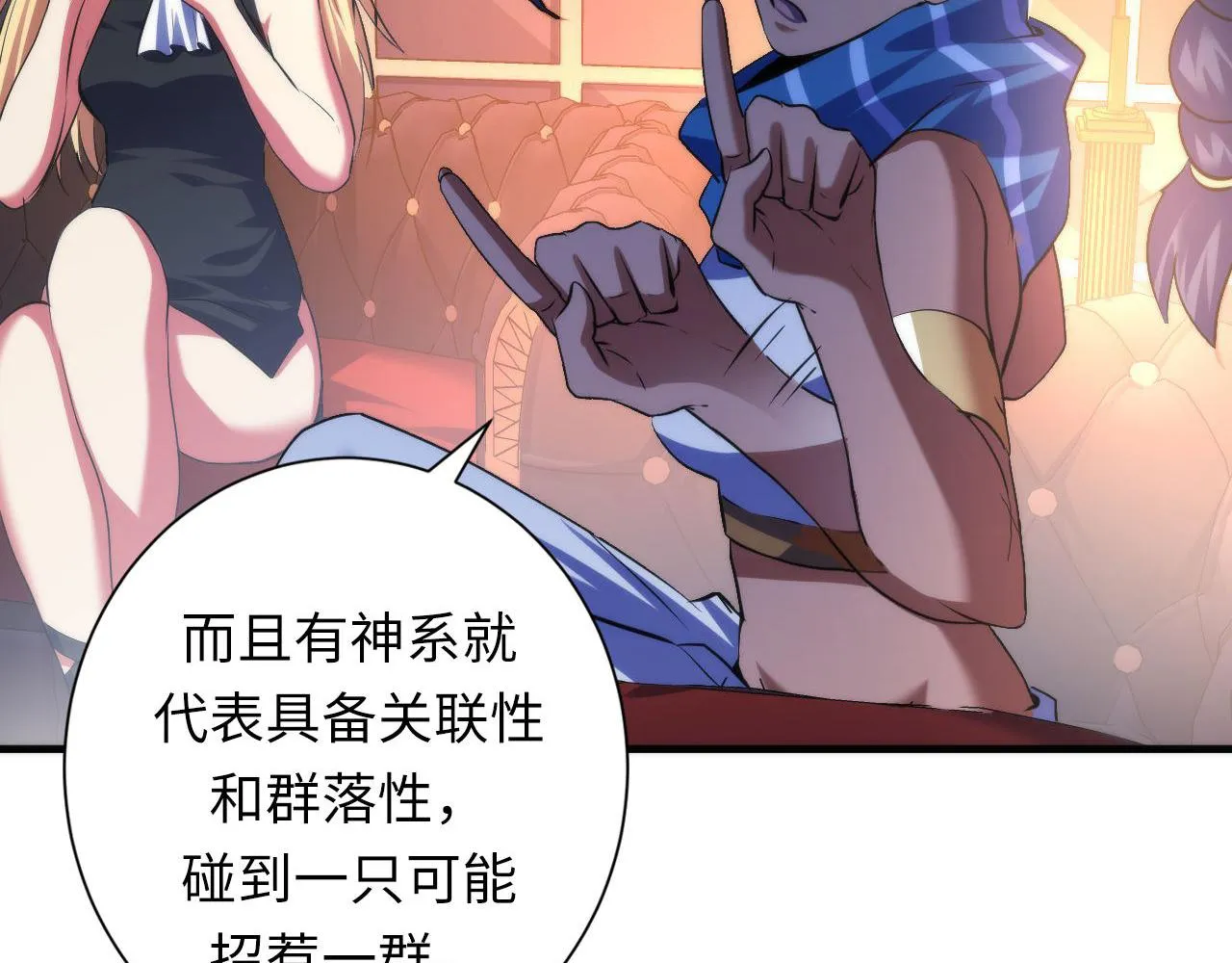 第142话老家具上的鬼神？ 第108页