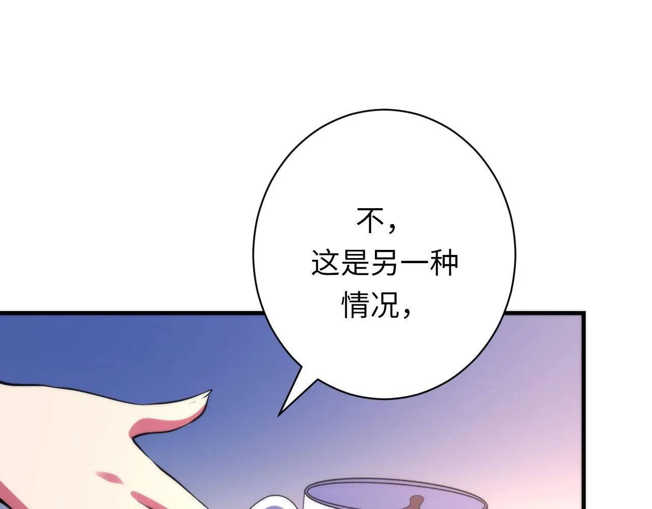 第142话老家具上的鬼神？ 第113页