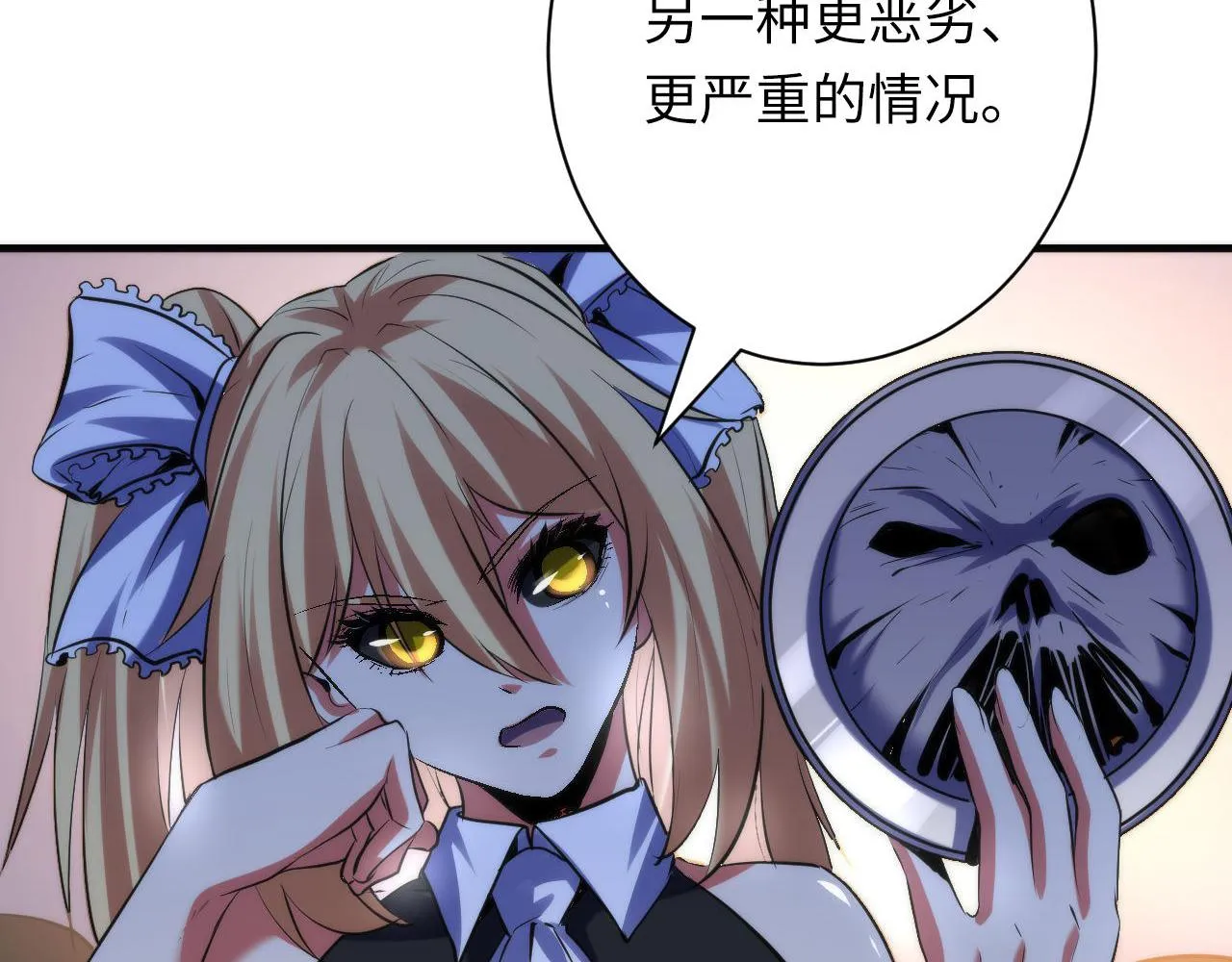 第142话老家具上的鬼神？ 第115页