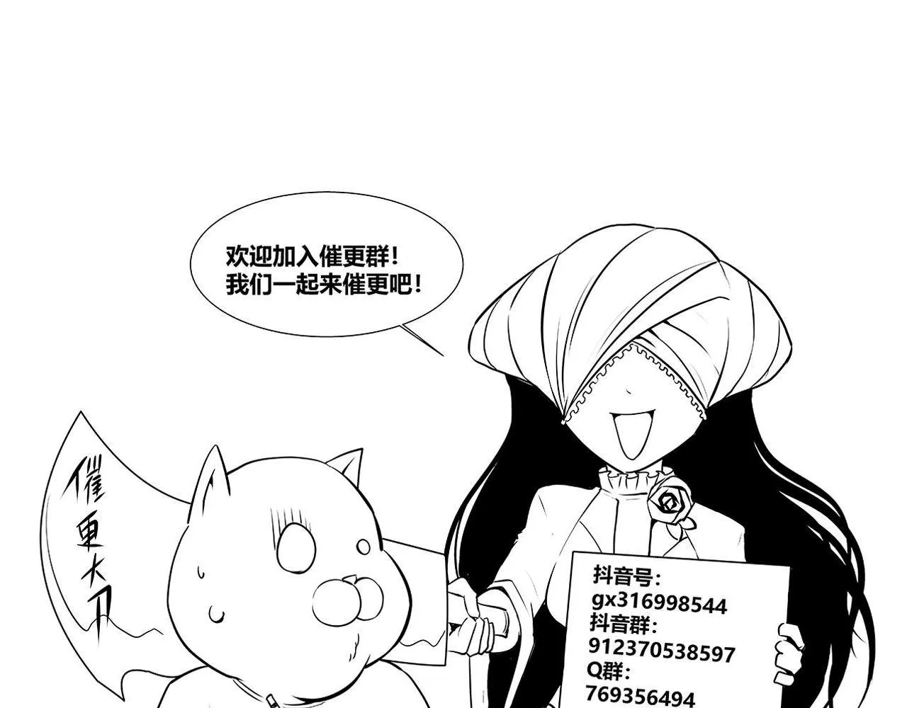 第142话老家具上的鬼神？ 第118页