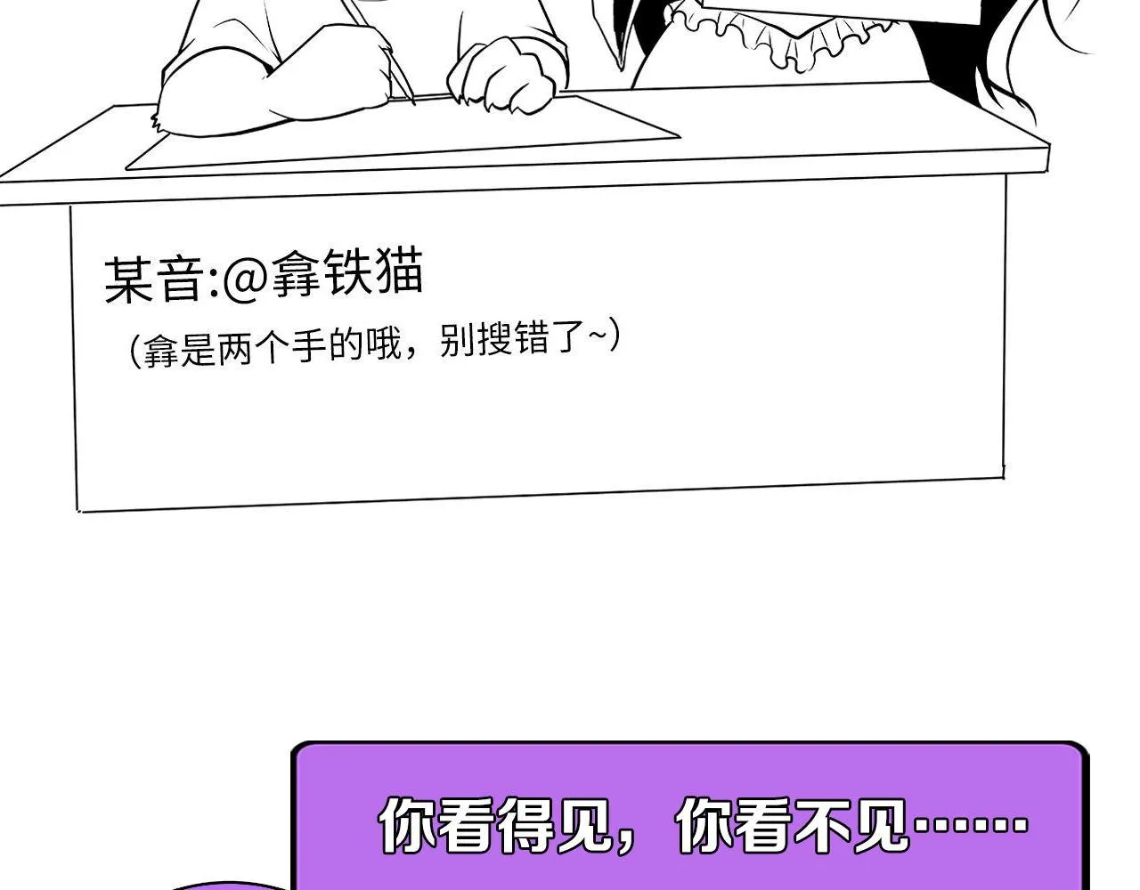 第142话老家具上的鬼神？ 第119页