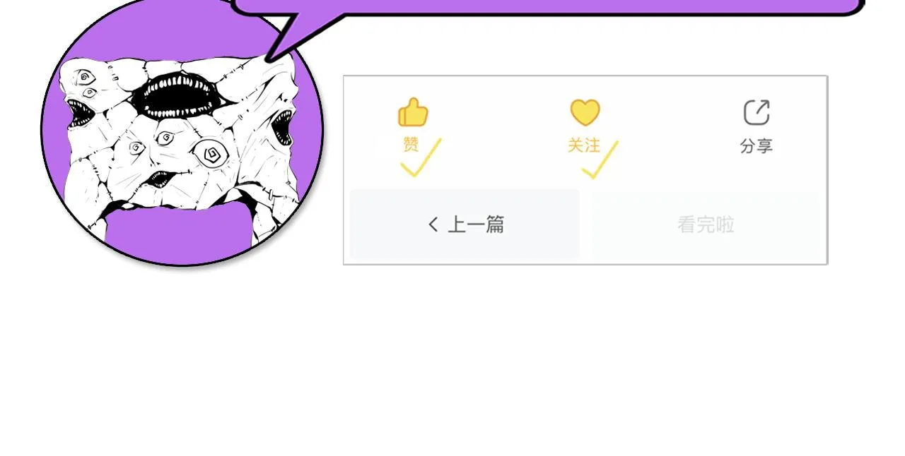 第142话老家具上的鬼神？ 第120页