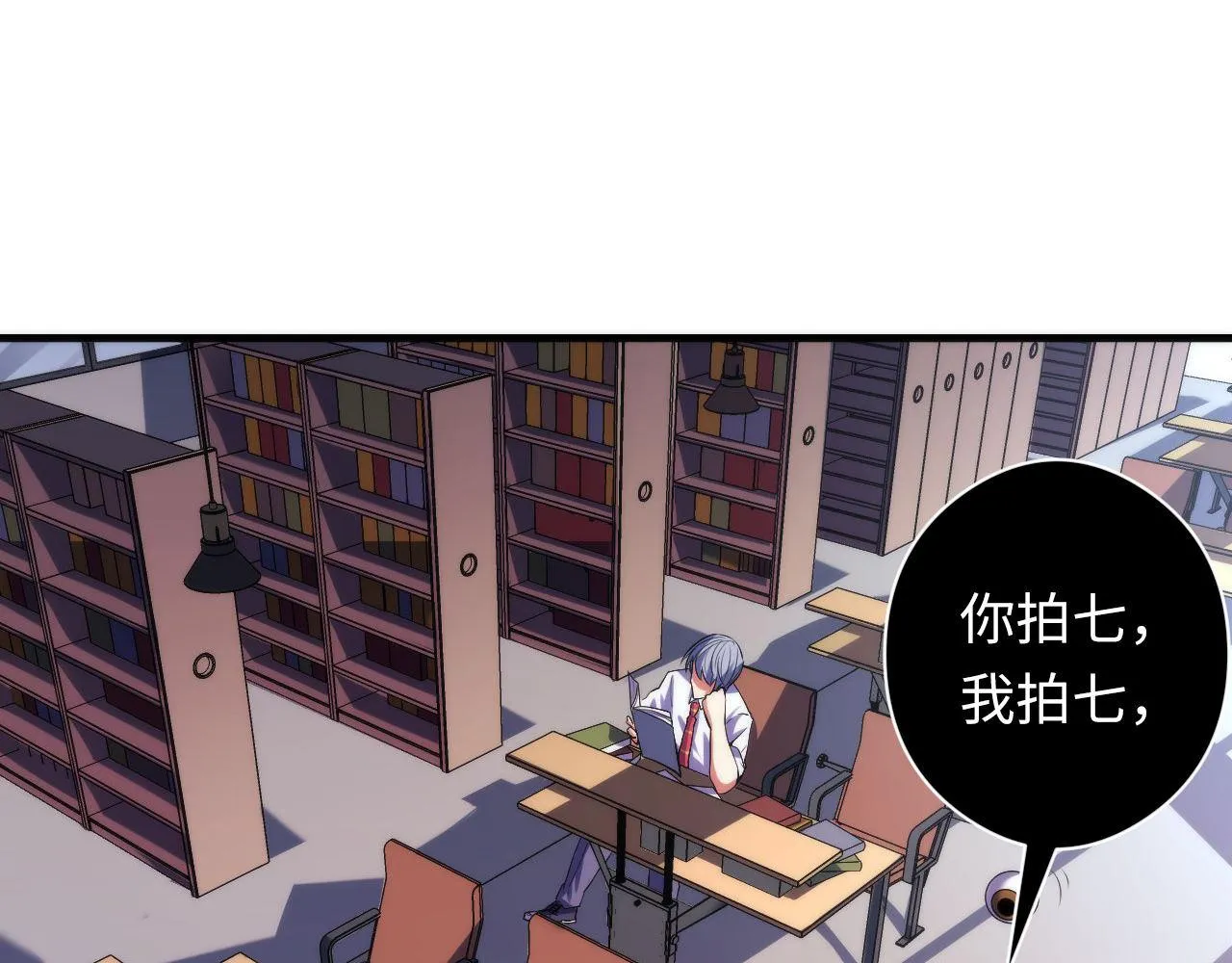 第141话超越之人？ 第6页