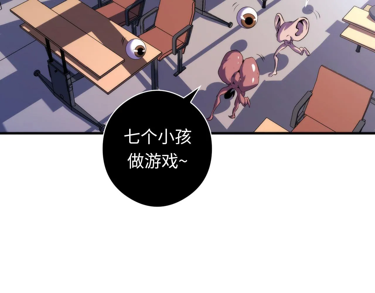 第141话超越之人？ 第7页