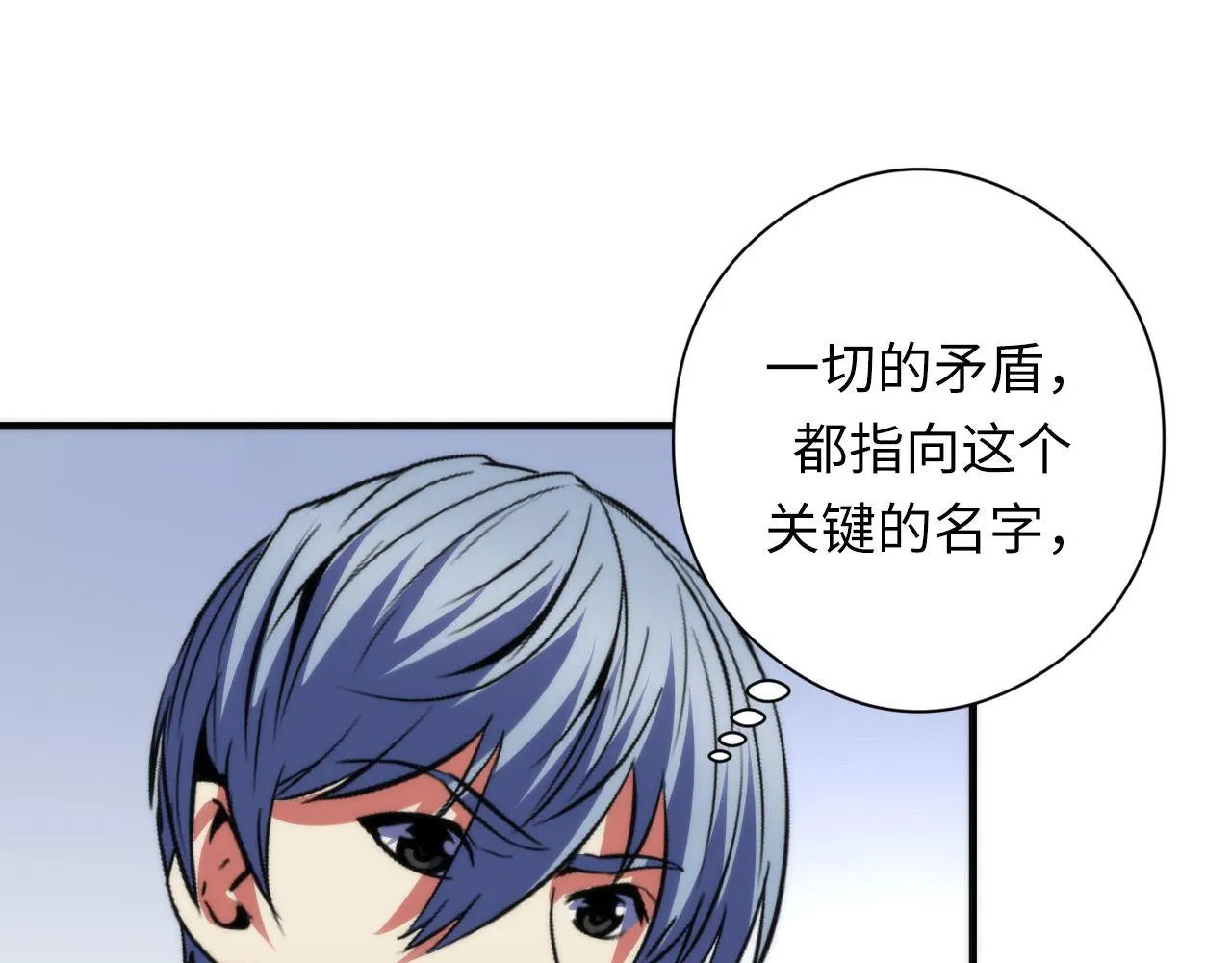 第141话超越之人？ 第12页