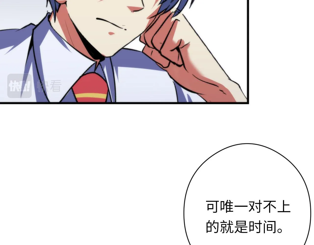 第141话超越之人？ 第13页
