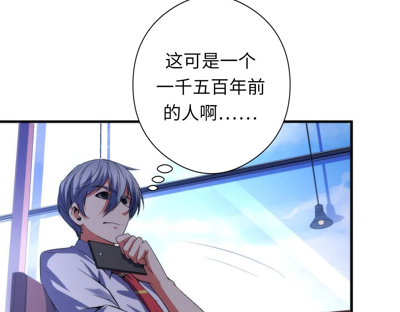 第141话超越之人？ 第15页
