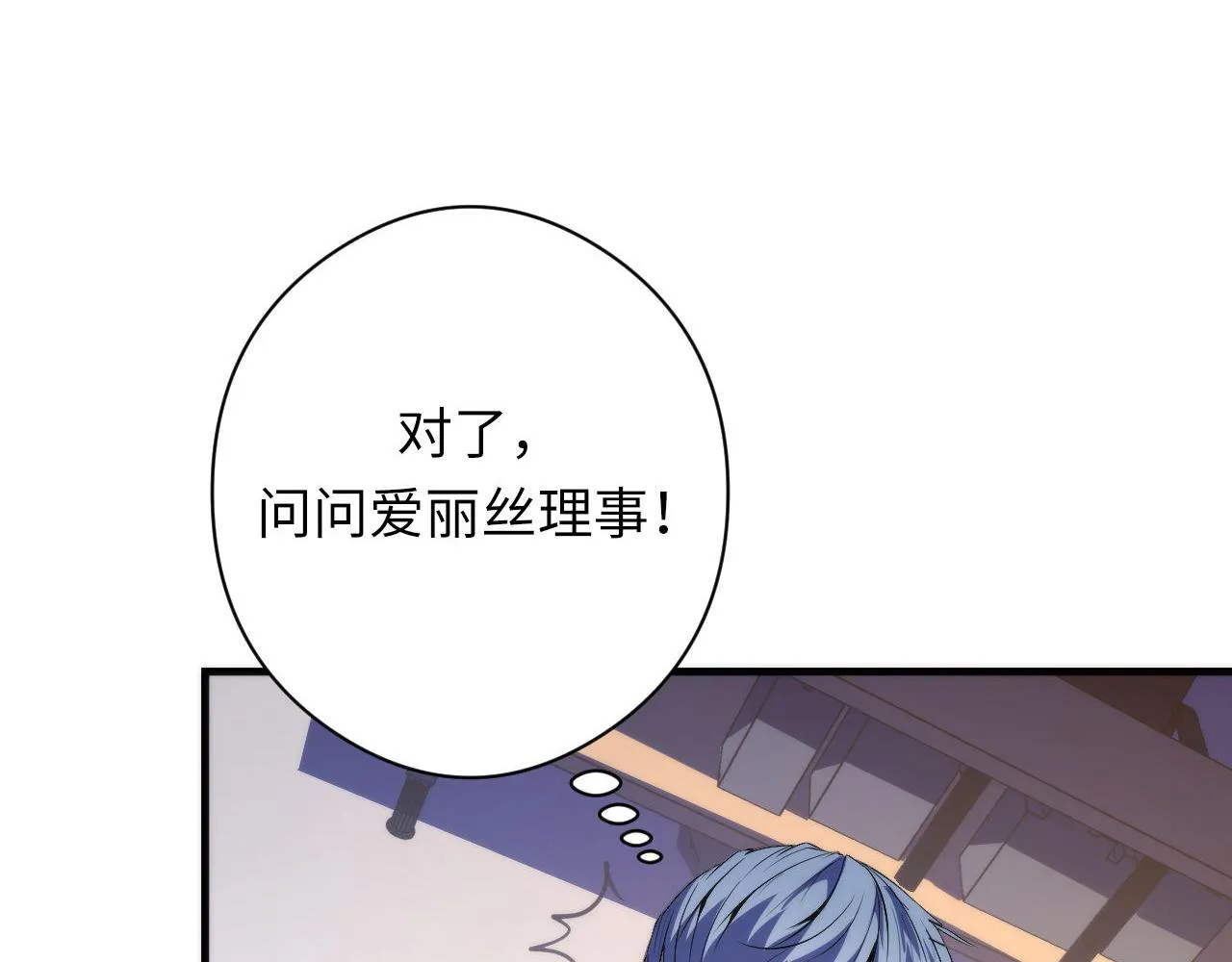 第141话超越之人？ 第17页