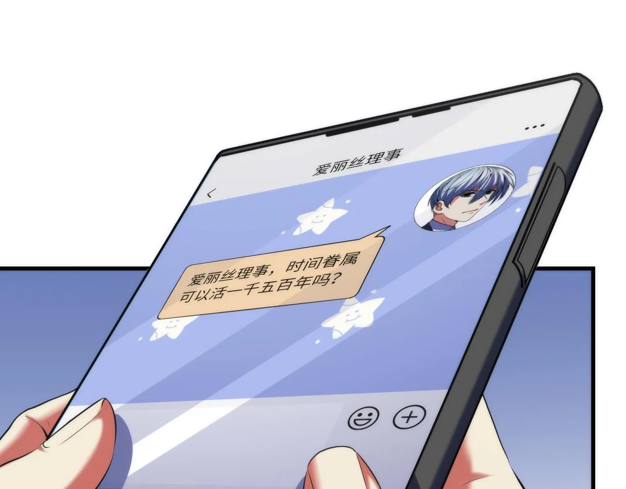第141话超越之人？ 第19页