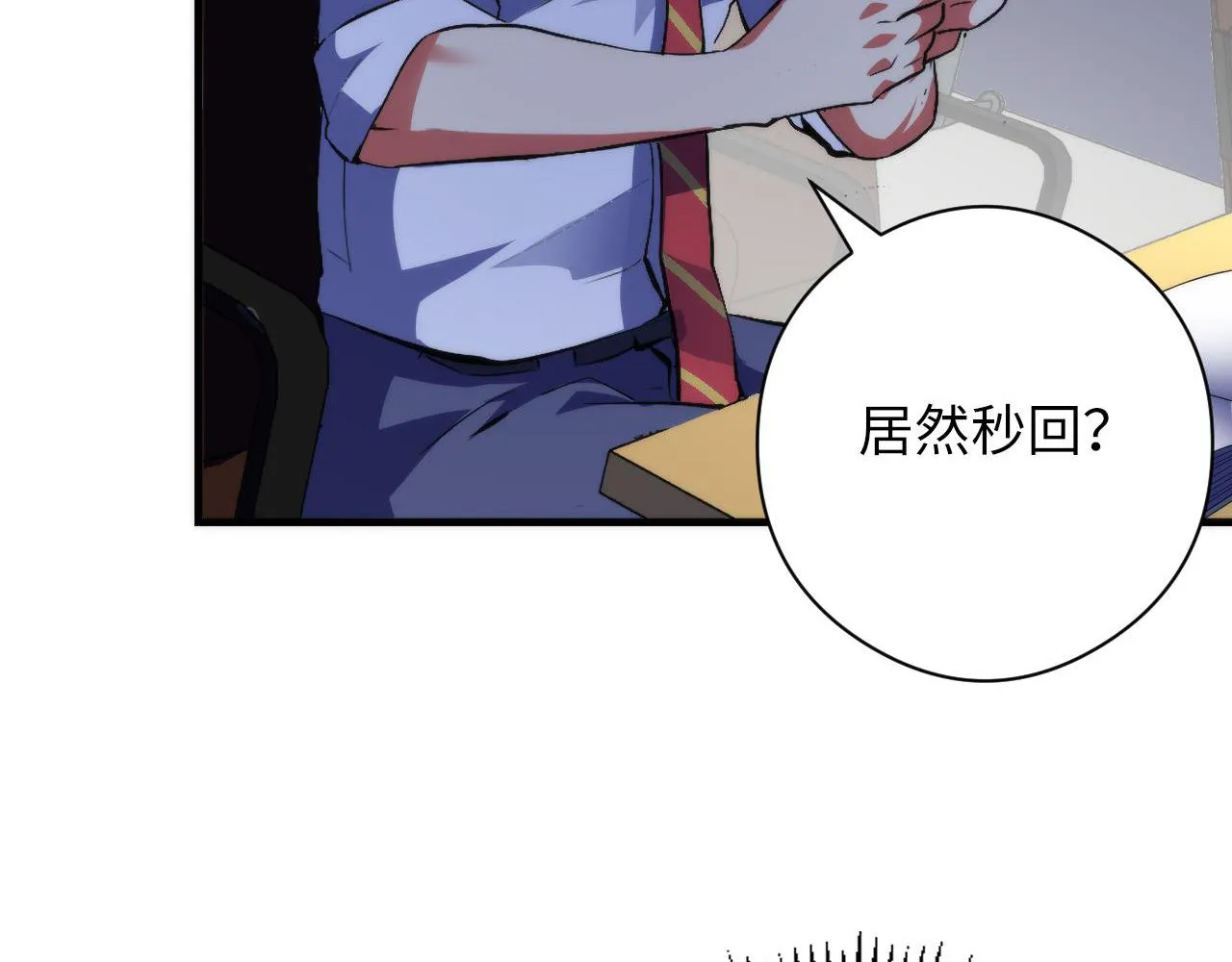 第141话超越之人？ 第22页