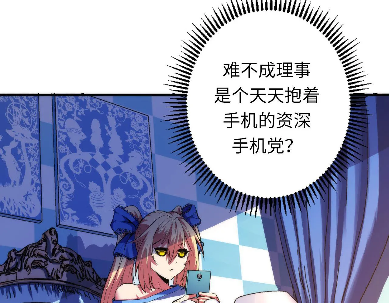第141话超越之人？ 第23页