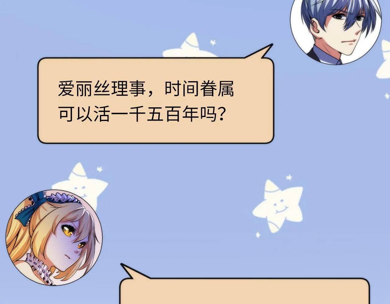 第141话超越之人？ 第25页