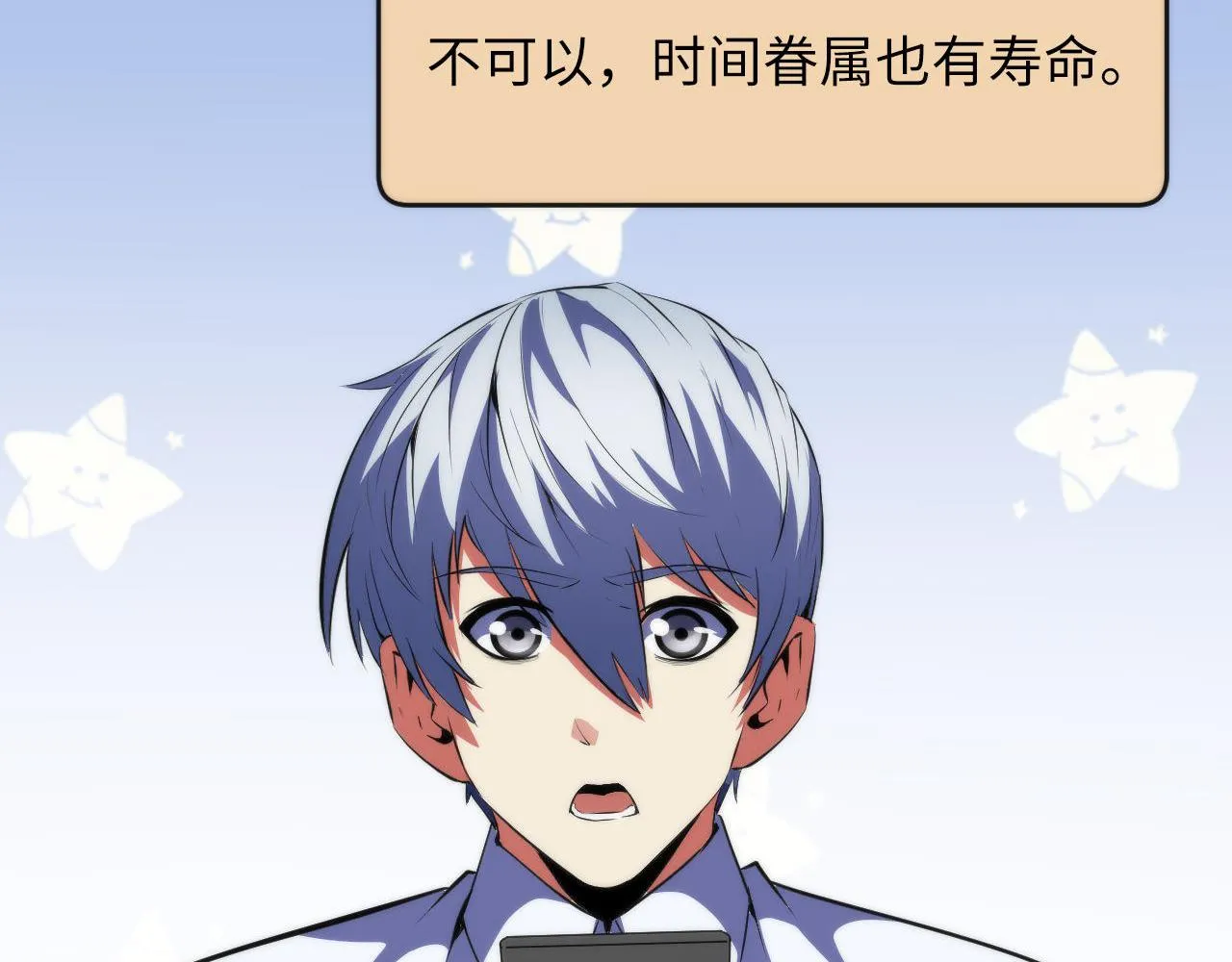 第141话超越之人？ 第26页