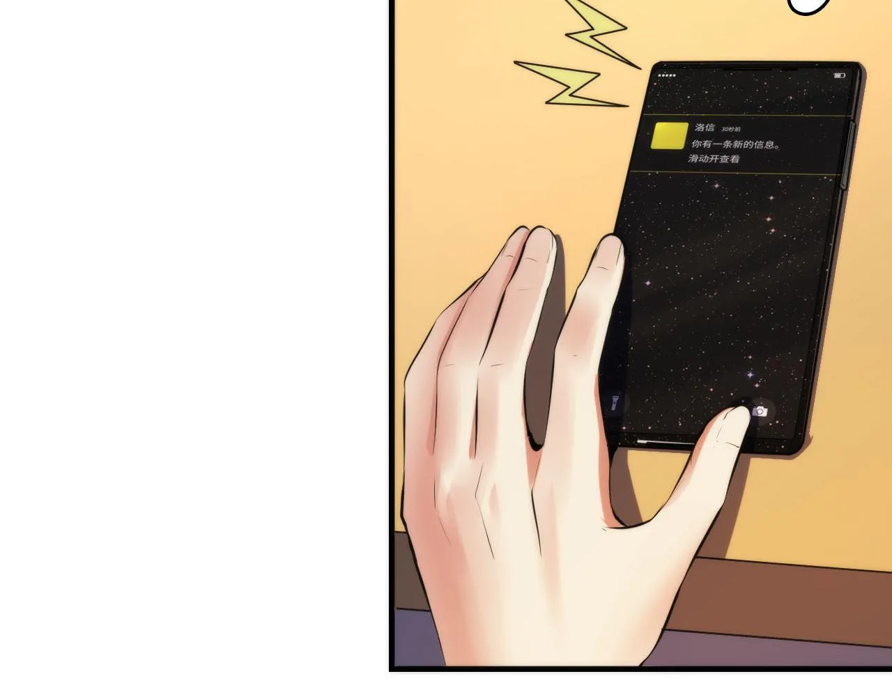 第141话超越之人？ 第31页