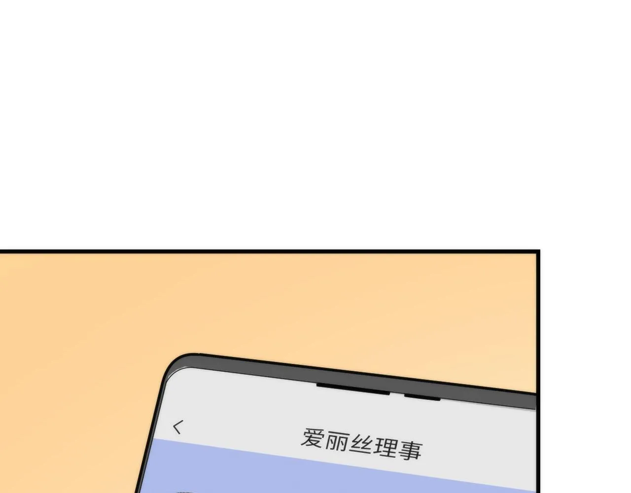 第141话超越之人？ 第32页