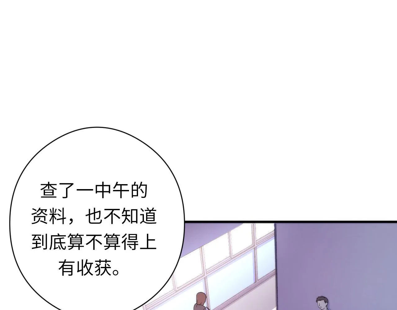 第141话超越之人？ 第34页