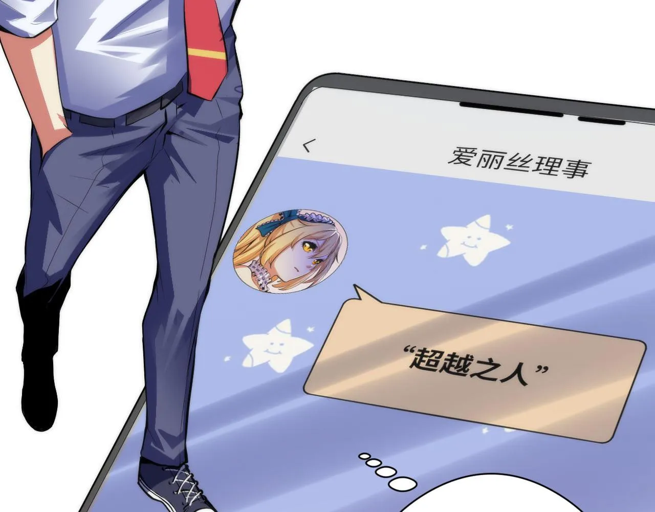 第141话超越之人？ 第36页
