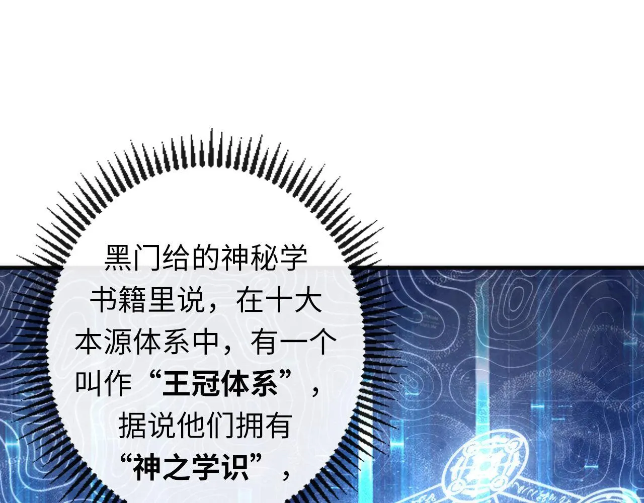 第141话超越之人？ 第38页