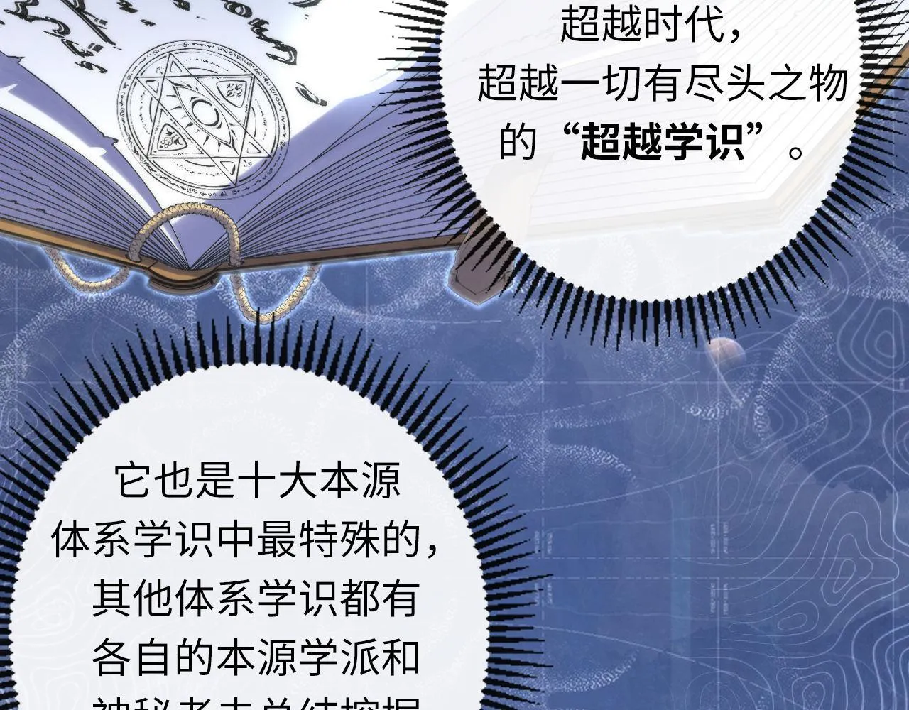 第141话超越之人？ 第40页