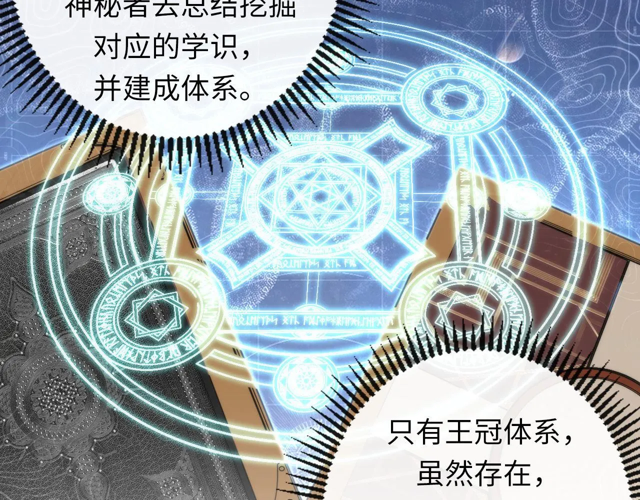 第141话超越之人？ 第41页