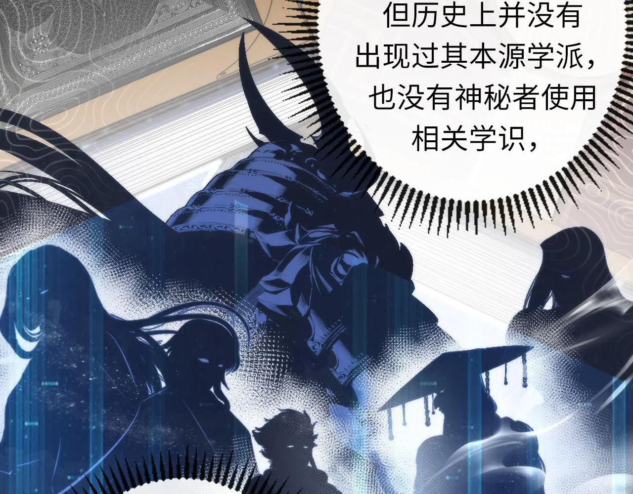 第141话超越之人？ 第42页