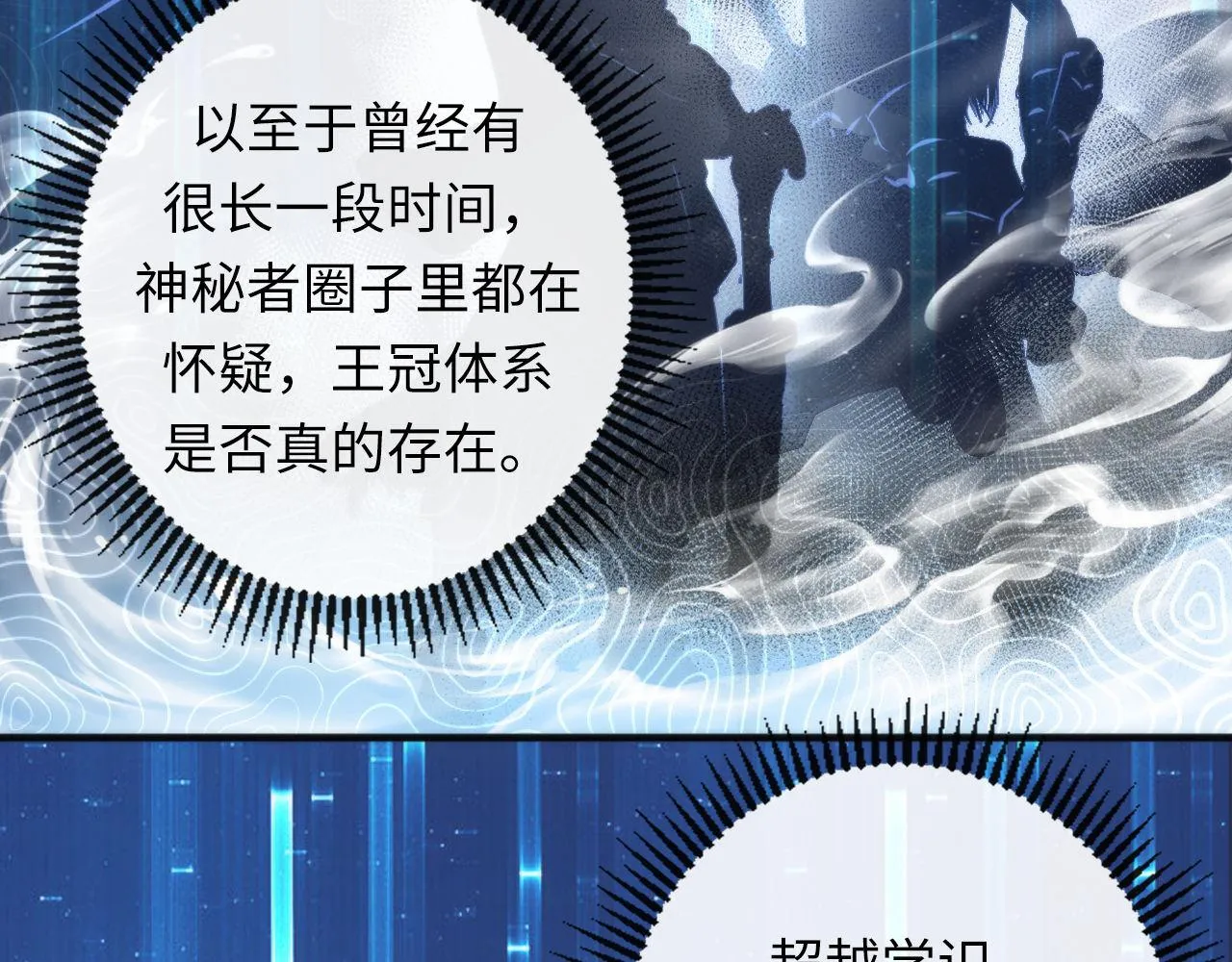 第141话超越之人？ 第43页