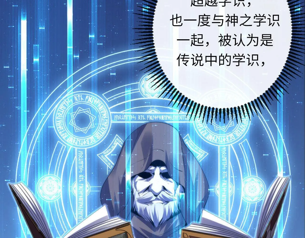 第141话超越之人？ 第44页