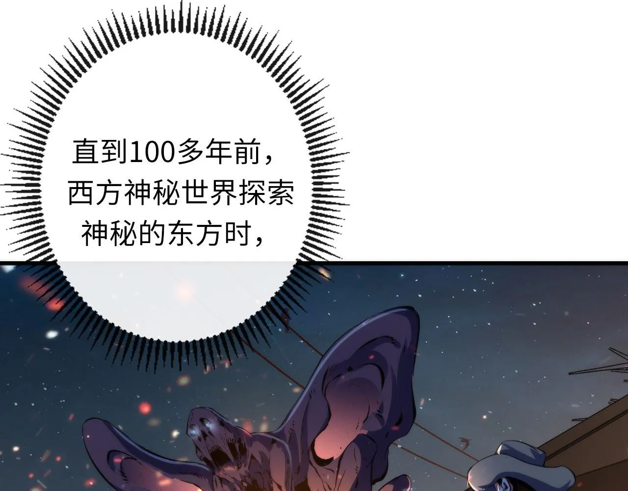 第141话超越之人？ 第46页