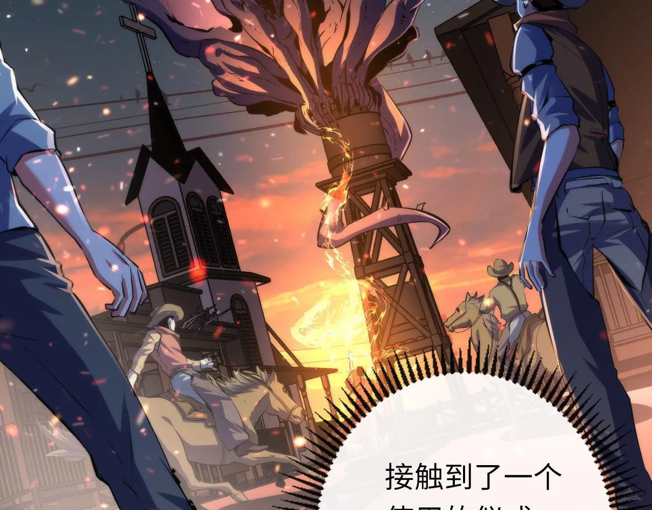 第141话超越之人？ 第47页