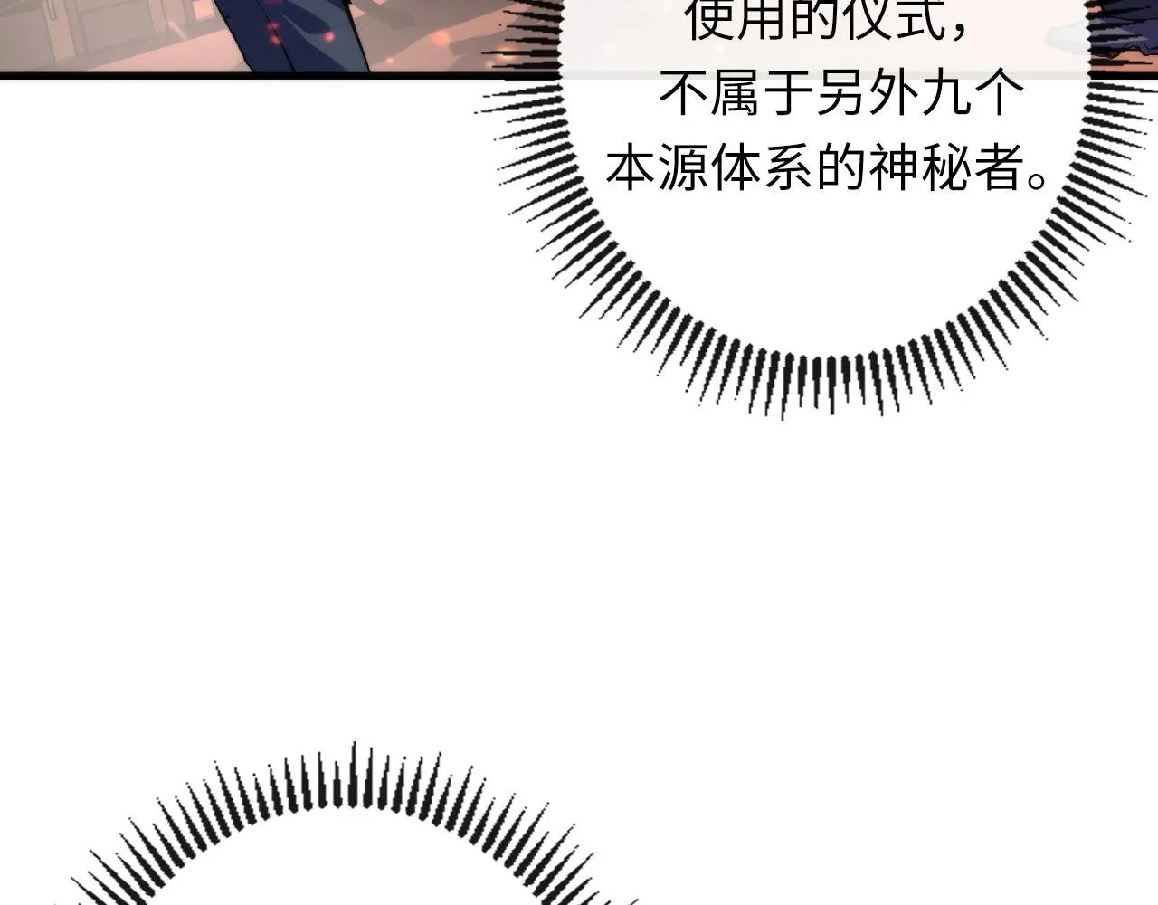 第141话超越之人？ 第48页