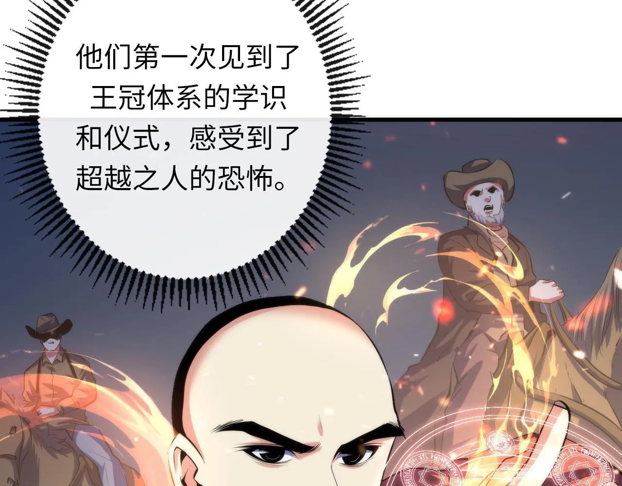 第141话超越之人？ 第49页
