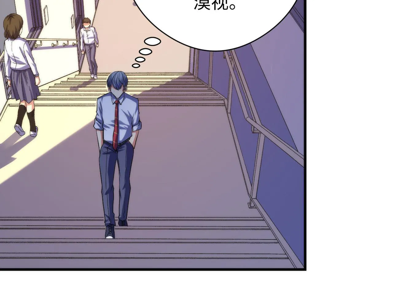 第141话超越之人？ 第53页