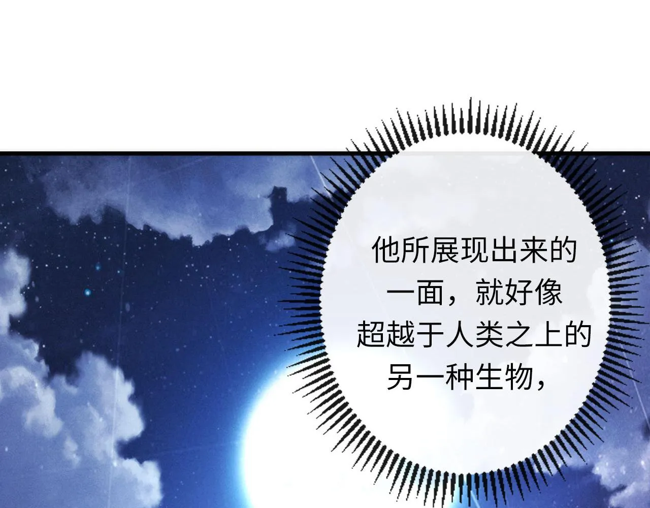 第141话超越之人？ 第55页
