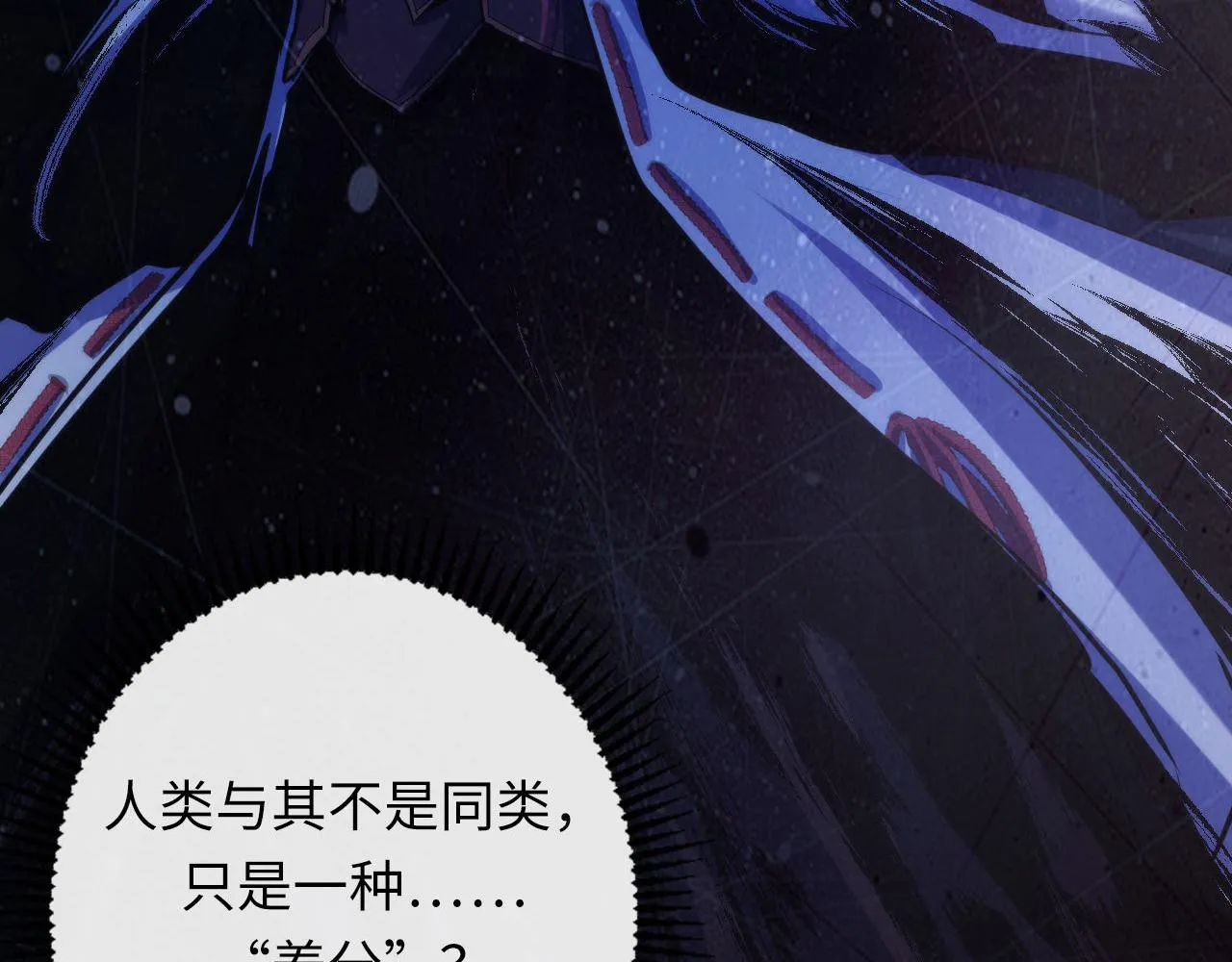 第141话超越之人？ 第57页