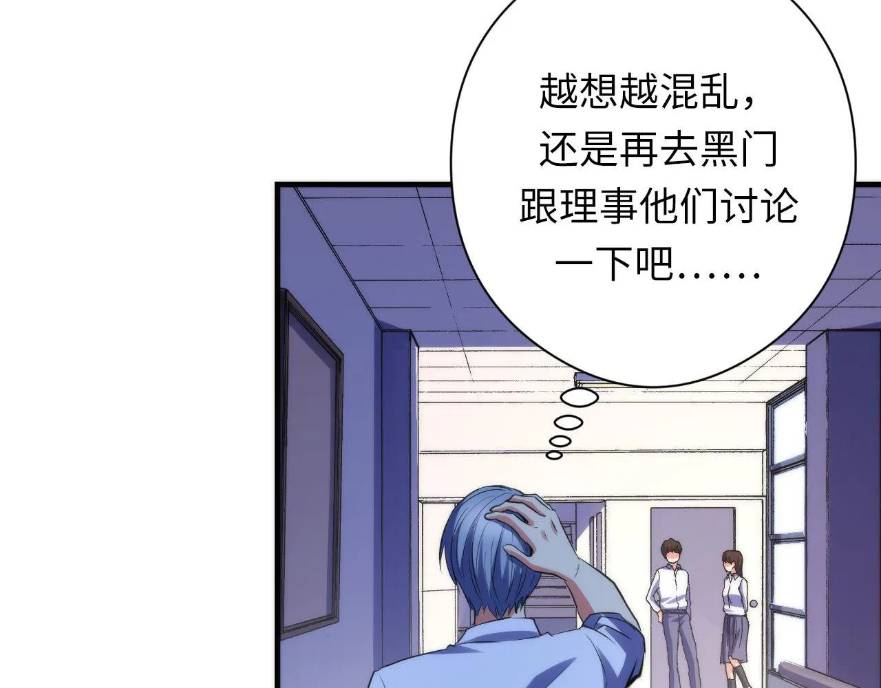 第141话超越之人？ 第61页