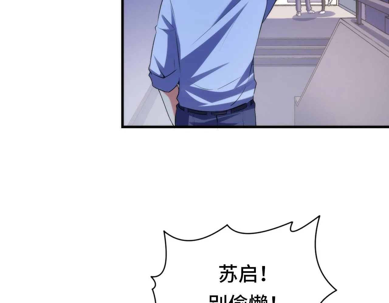 第141话超越之人？ 第62页