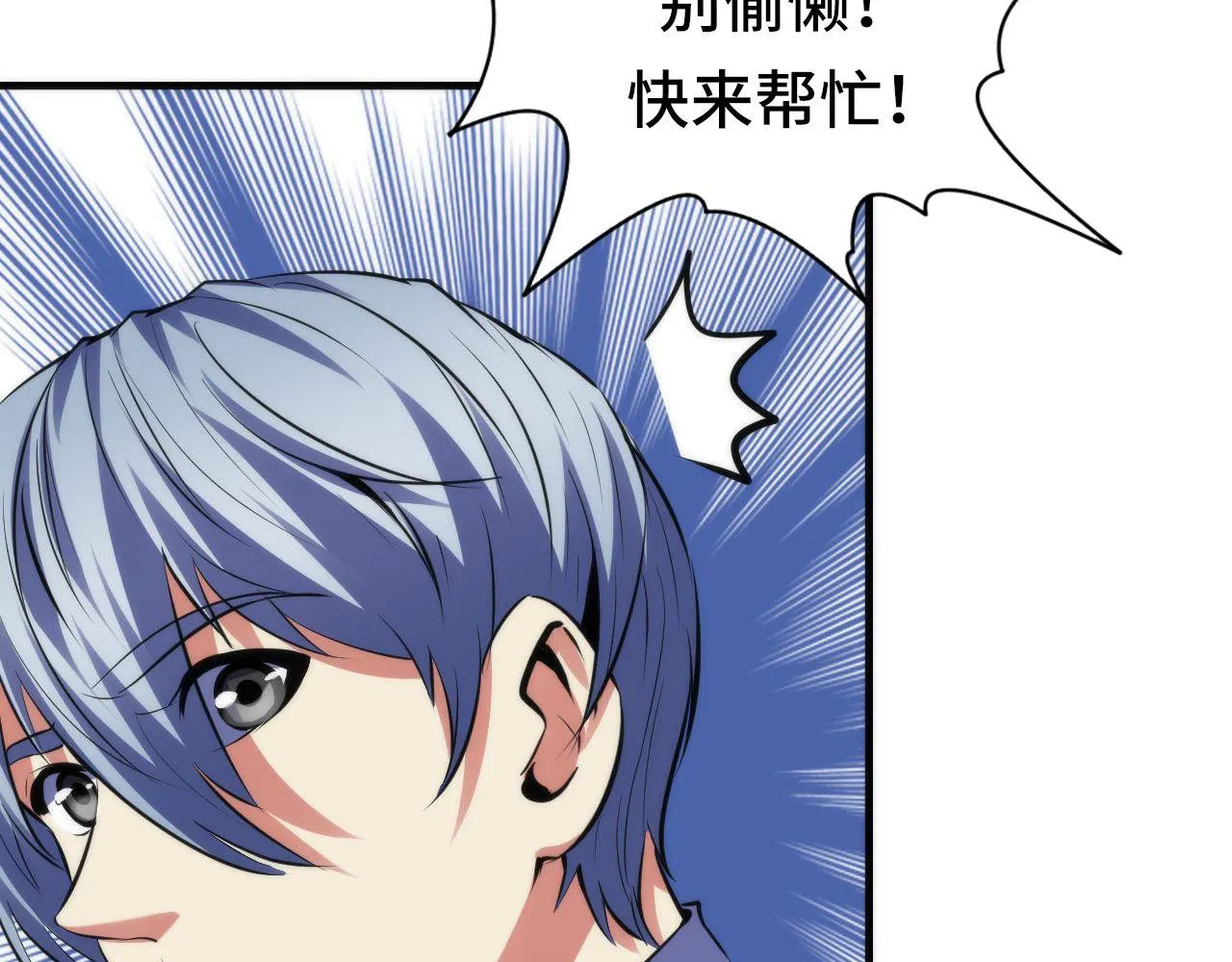 第141话超越之人？ 第63页
