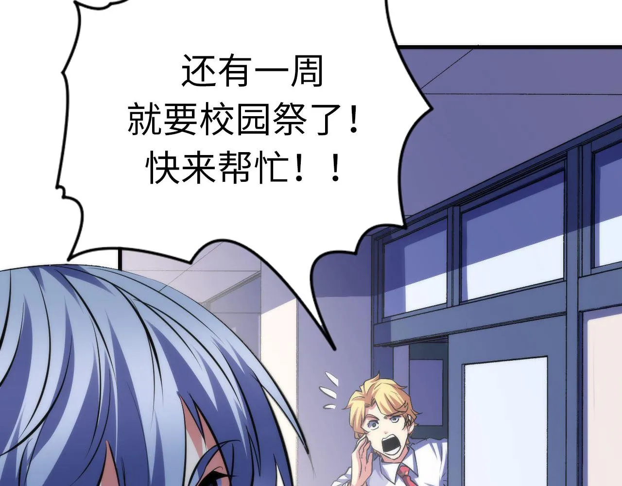 第141话超越之人？ 第65页