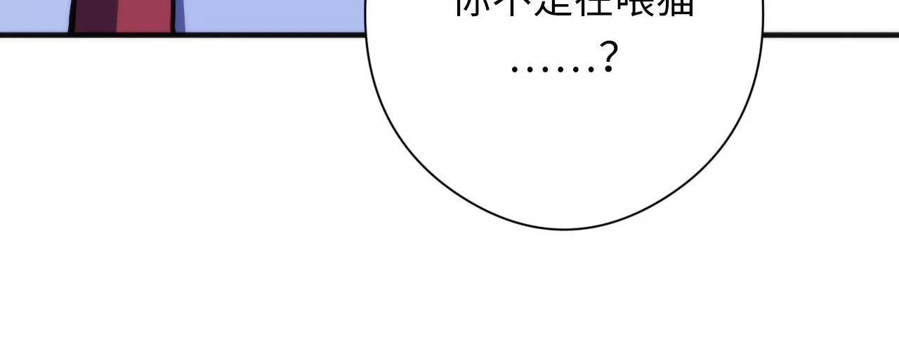 第141话超越之人？ 第67页