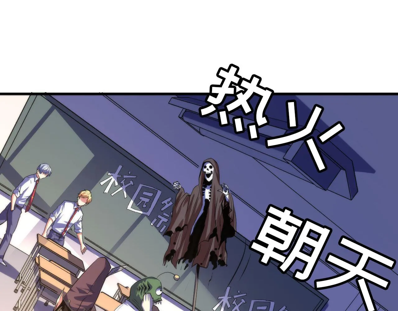 第141话超越之人？ 第68页