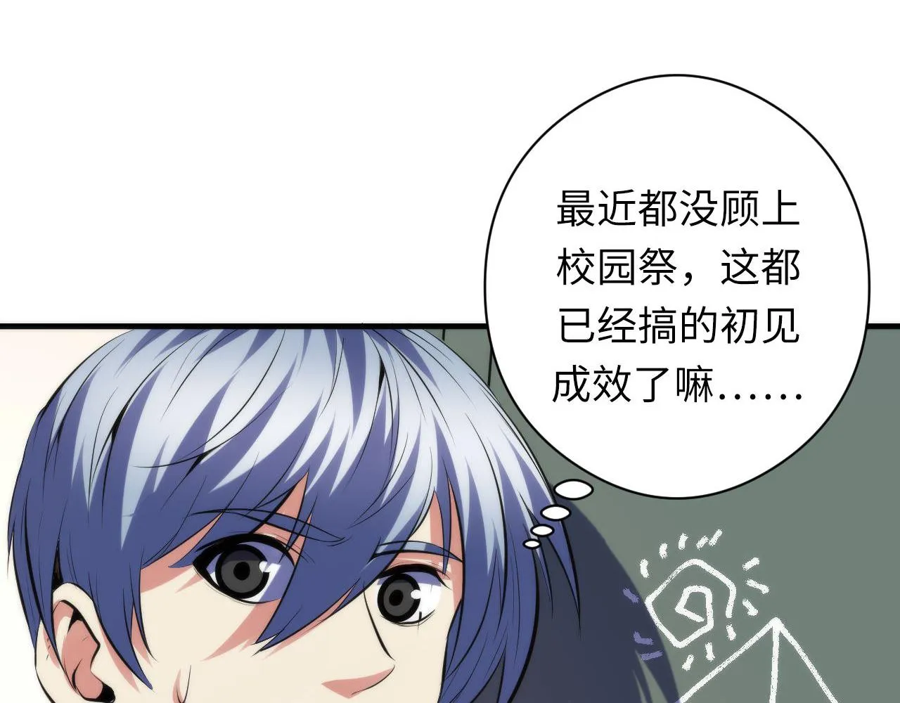 第141话超越之人？ 第71页