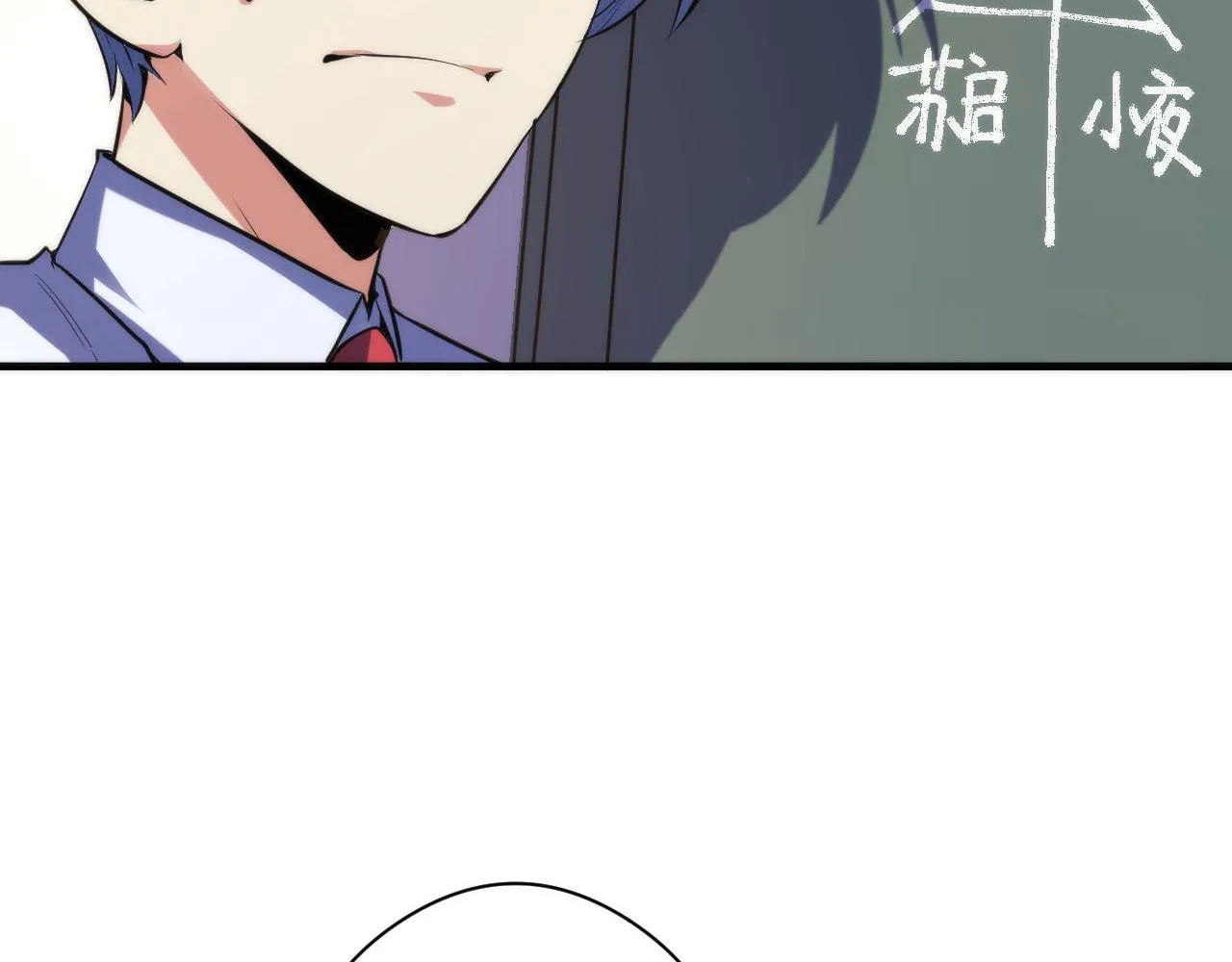 第141话超越之人？ 第72页
