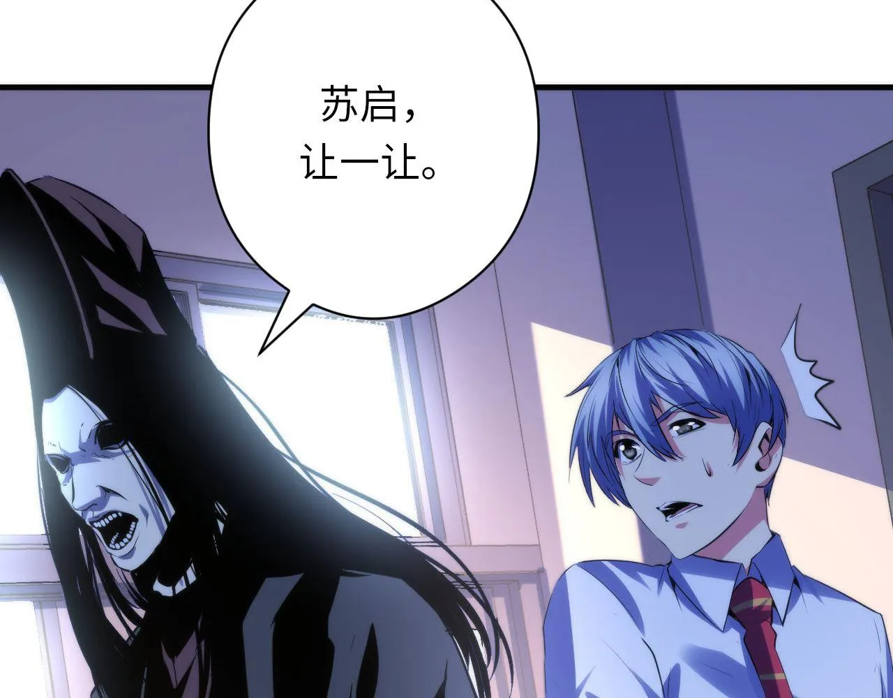 第141话超越之人？ 第73页